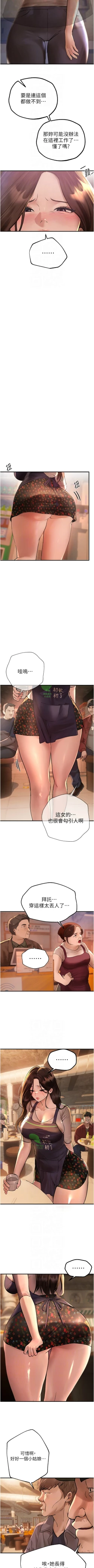 Page 108 of Beautiful Days 1-10