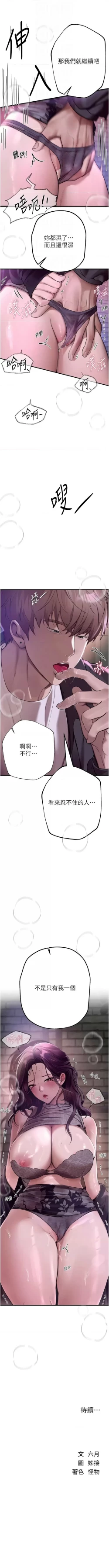 Page 124 of Beautiful Days 1-10