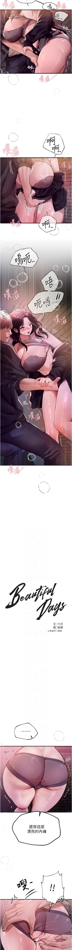 Page 126 of Beautiful Days 1-10