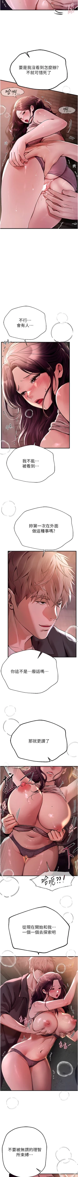 Page 127 of Beautiful Days 1-10