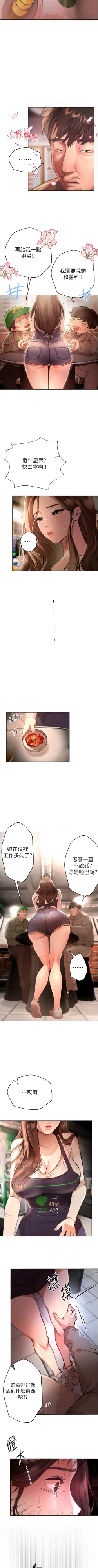 Page 21 of Beautiful Days 1-10