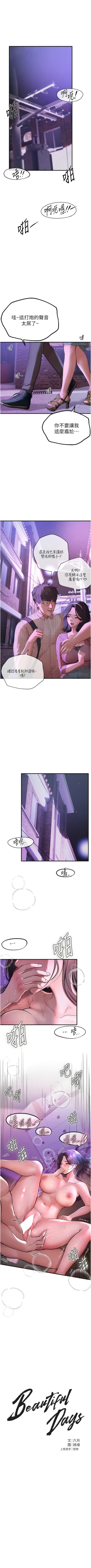 Page 63 of Beautiful Days 1-10