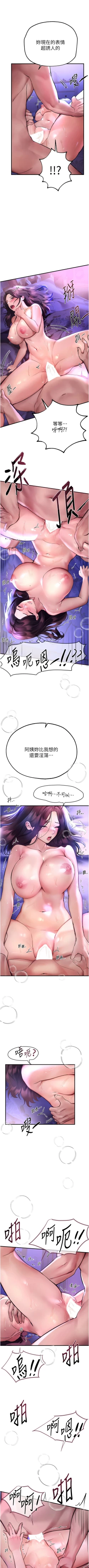 Page 65 of Beautiful Days 1-10