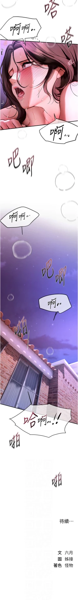 Page 73 of Beautiful Days 1-10