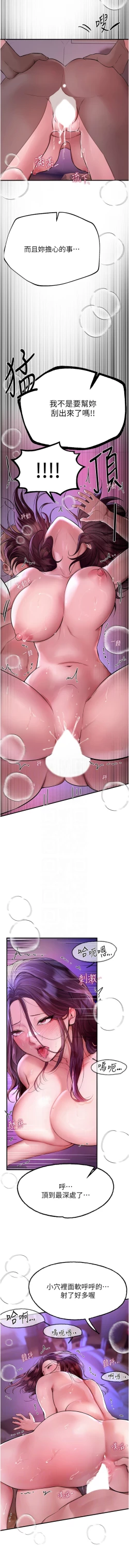 Page 78 of Beautiful Days 1-10