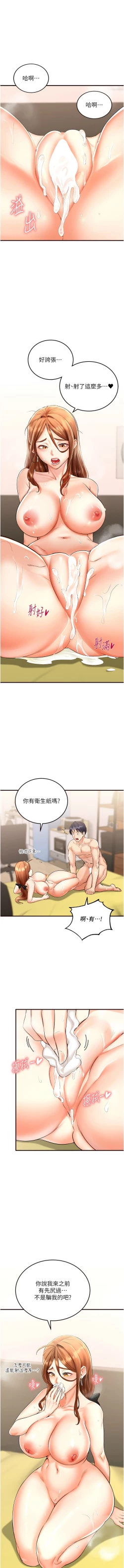 Page 114 of 熟女自助餐 1-14
