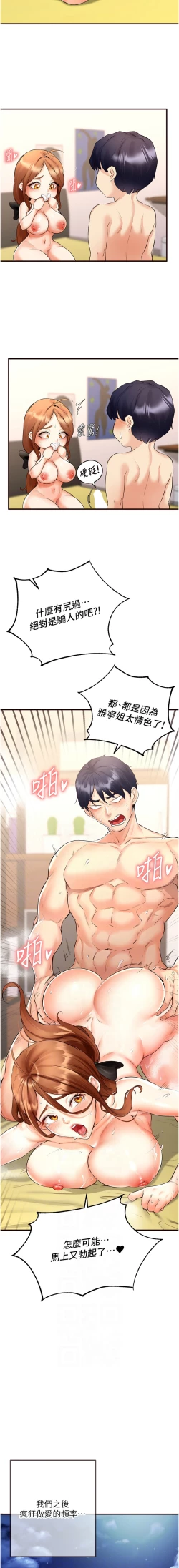 Page 115 of 熟女自助餐 1-14