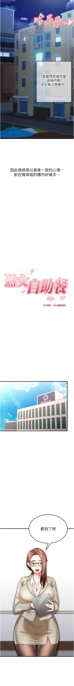 Page 116 of 熟女自助餐 1-14