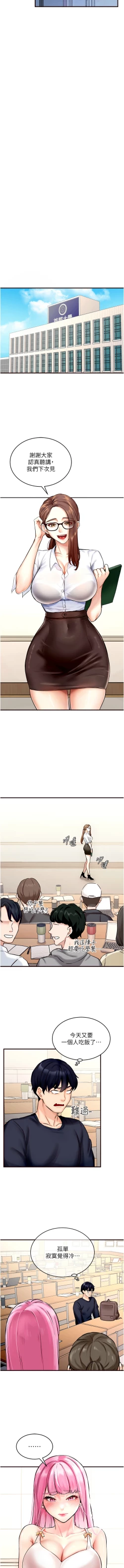 Page 11 of 熟女自助餐 1-14