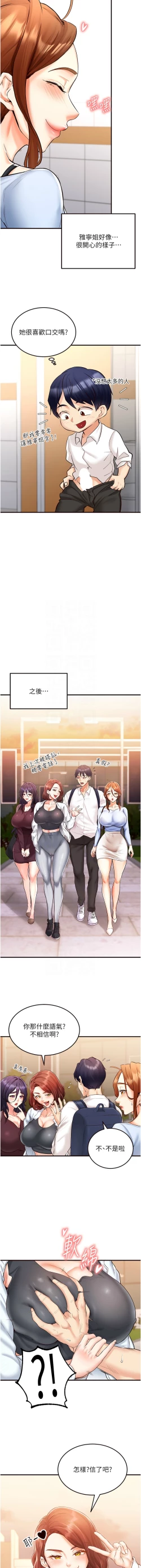 Page 122 of 熟女自助餐 1-14