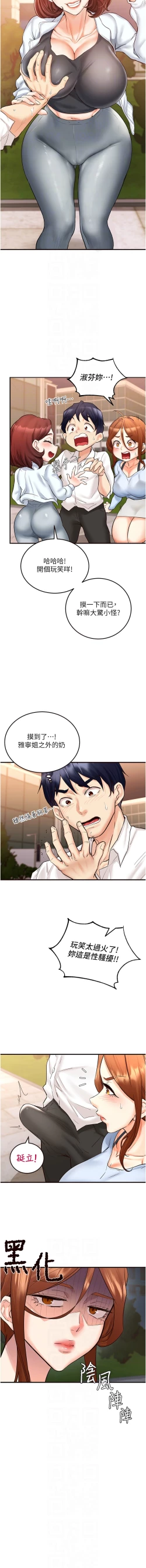 Page 123 of 熟女自助餐 1-14