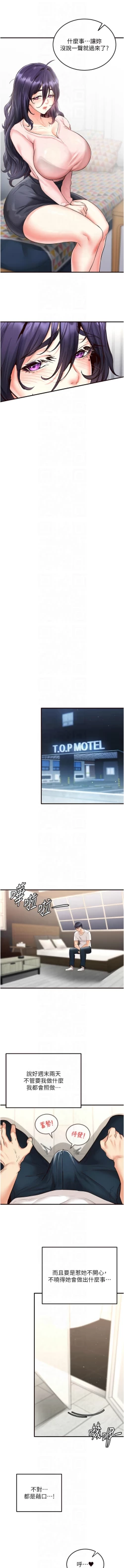 Page 144 of 熟女自助餐 1-14