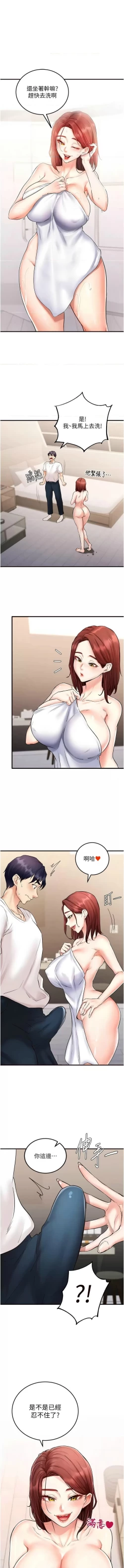 Page 146 of 熟女自助餐 1-14