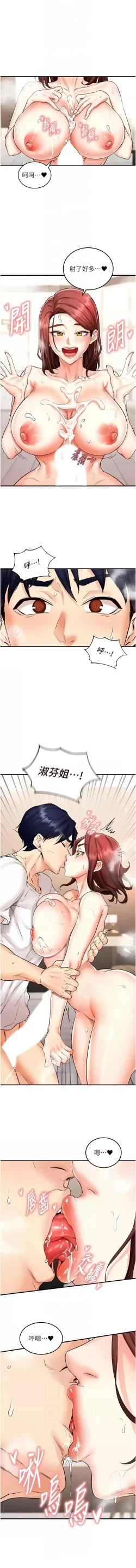 Page 155 of 熟女自助餐 1-14