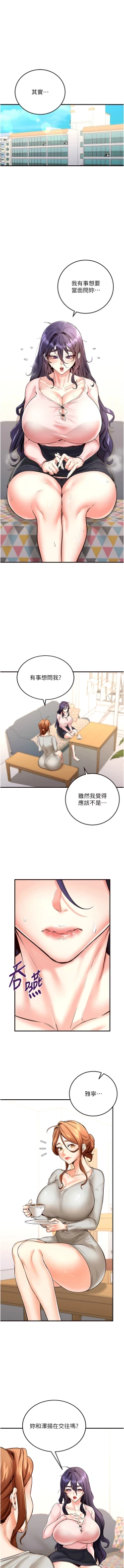 Page 162 of 熟女自助餐 1-14