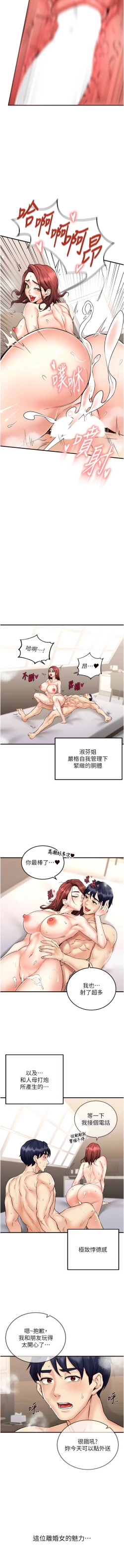 Page 176 of 熟女自助餐 1-14