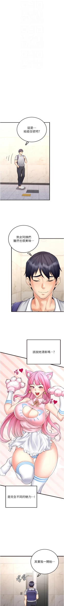 Page 189 of 熟女自助餐 1-14