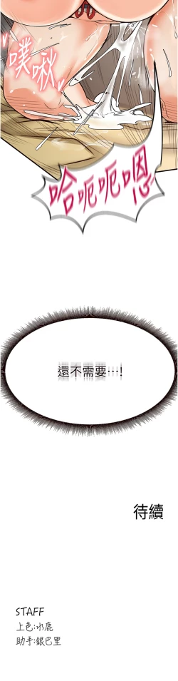 Page 208 of 熟女自助餐 1-14