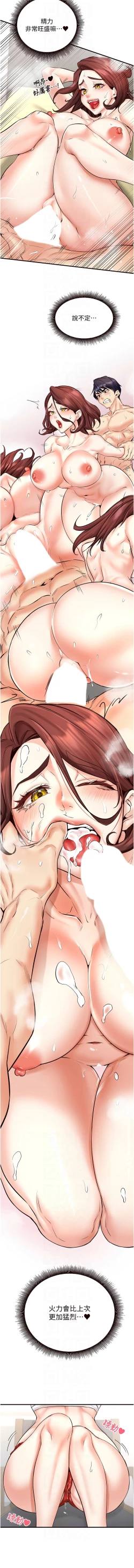 Page 216 of 熟女自助餐 1-14