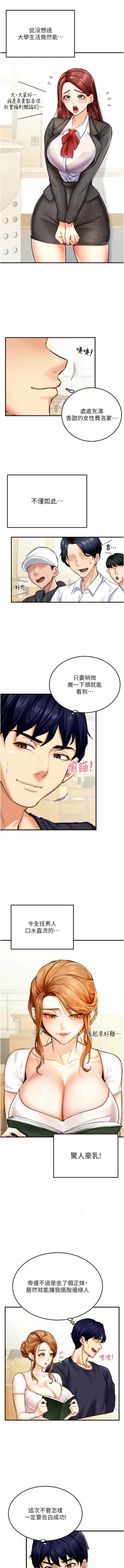 Page 21 of 熟女自助餐 1-14