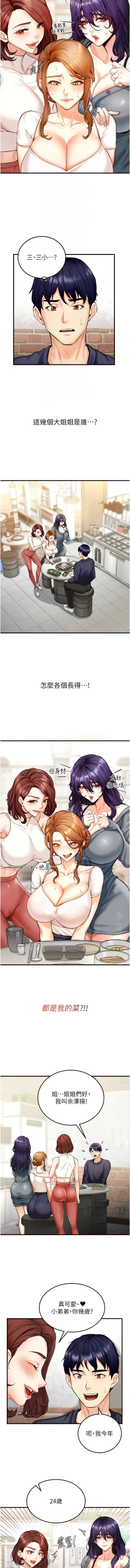 Page 31 of 熟女自助餐 1-14