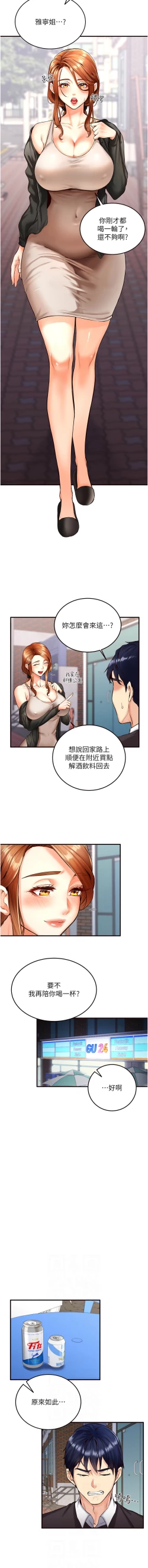 Page 40 of 熟女自助餐 1-14