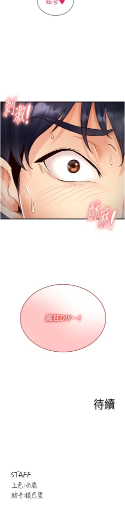 Page 98 of 熟女自助餐 1-14