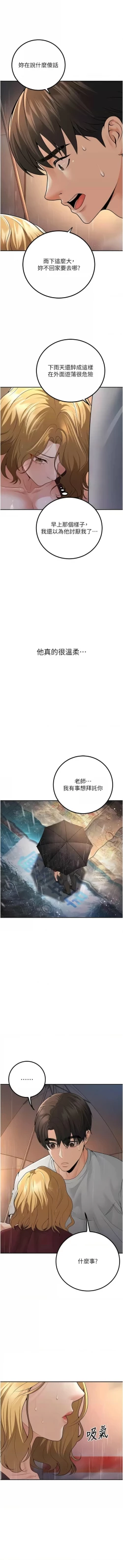 Page 112 of 已婚学生想坏坏 | 已婚學生想壞壞 1-11
