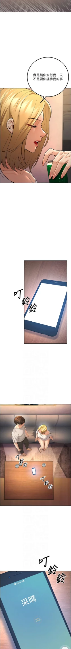 Page 119 of 已婚学生想坏坏 | 已婚學生想壞壞 1-11