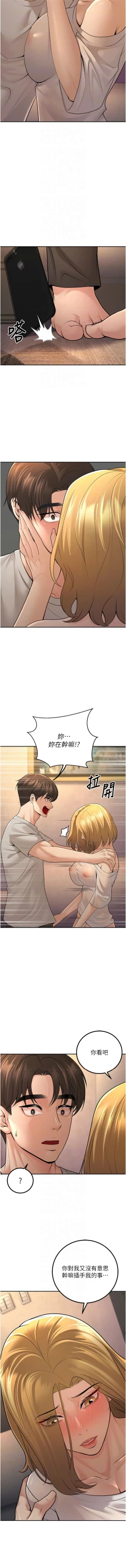 Page 121 of 已婚学生想坏坏 | 已婚學生想壞壞 1-11