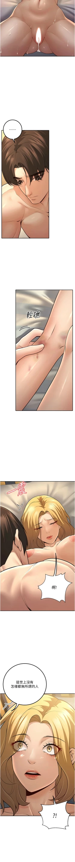 Page 128 of 已婚学生想坏坏 | 已婚學生想壞壞 1-11