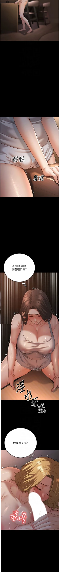 Page 137 of 已婚学生想坏坏 | 已婚學生想壞壞 1-11