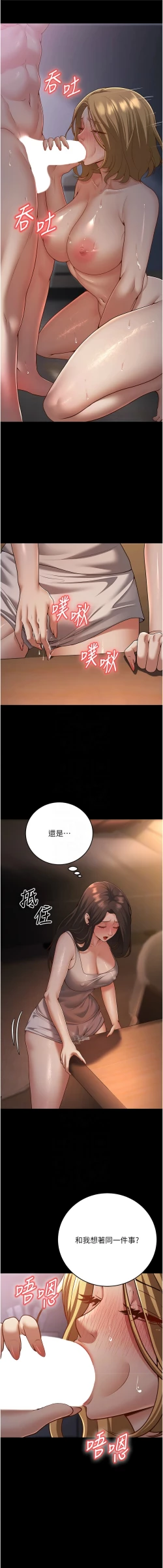 Page 138 of 已婚学生想坏坏 | 已婚學生想壞壞 1-11