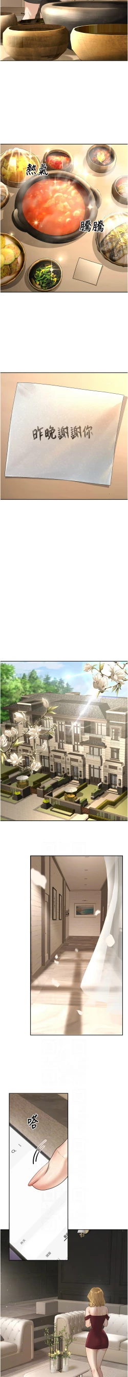 Page 148 of 已婚学生想坏坏 | 已婚學生想壞壞 1-11