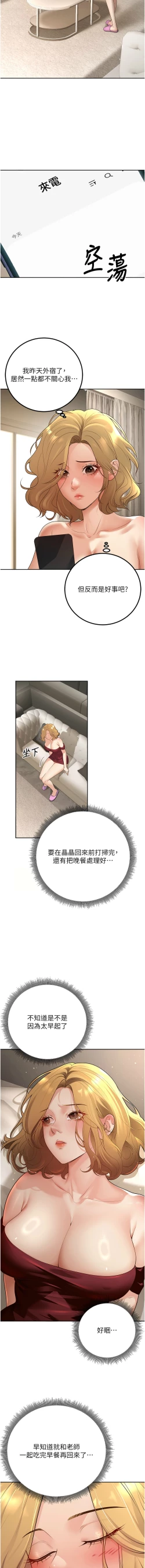 Page 149 of 已婚学生想坏坏 | 已婚學生想壞壞 1-11