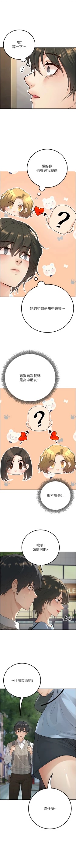 Page 159 of 已婚学生想坏坏 | 已婚學生想壞壞 1-11