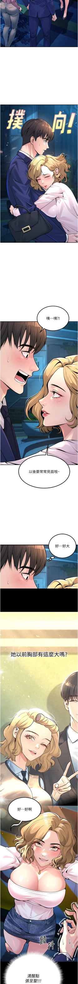 Page 15 of 已婚学生想坏坏 | 已婚學生想壞壞 1-11