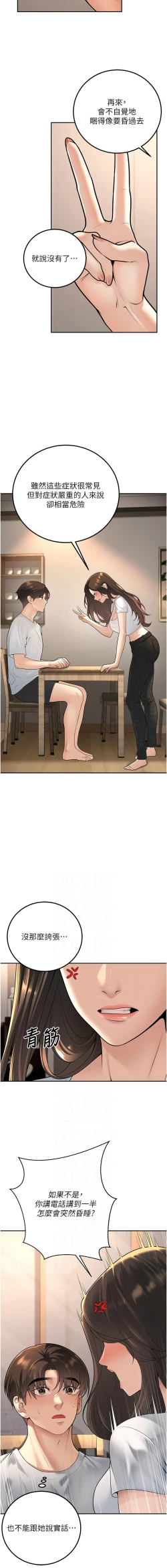 Page 162 of 已婚学生想坏坏 | 已婚學生想壞壞 1-11