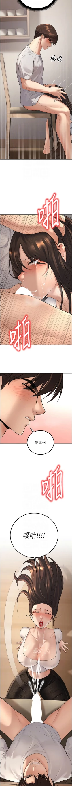 Page 170 of 已婚学生想坏坏 | 已婚學生想壞壞 1-11