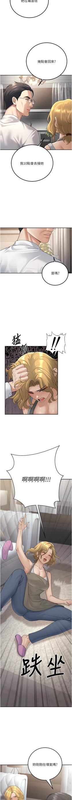 Page 177 of 已婚学生想坏坏 | 已婚學生想壞壞 1-11