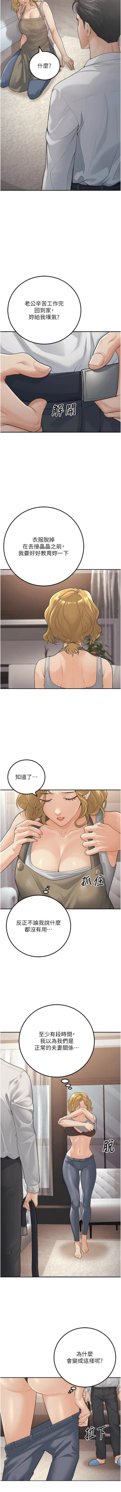 Page 178 of 已婚学生想坏坏 | 已婚學生想壞壞 1-11