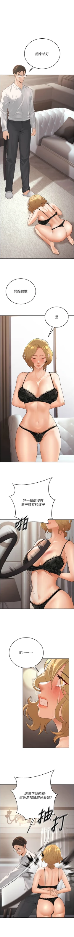 Page 180 of 已婚学生想坏坏 | 已婚學生想壞壞 1-11
