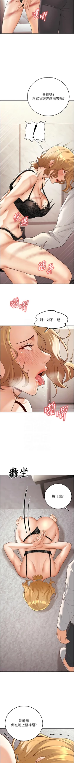 Page 184 of 已婚学生想坏坏 | 已婚學生想壞壞 1-11