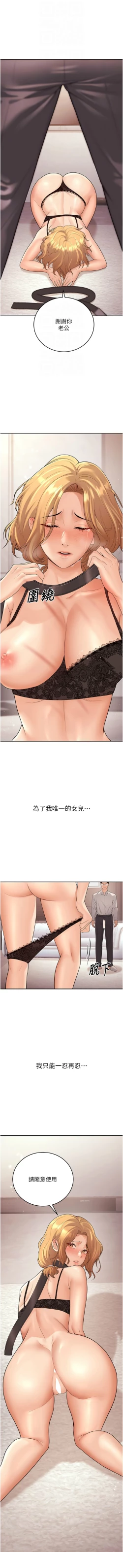 Page 191 of 已婚学生想坏坏 | 已婚學生想壞壞 1-11