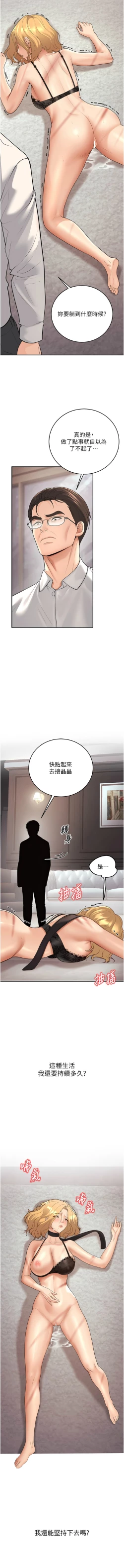 Page 196 of 已婚学生想坏坏 | 已婚學生想壞壞 1-11