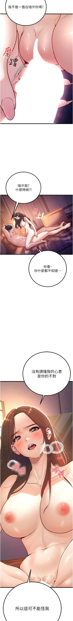 Page 21 of 已婚学生想坏坏 | 已婚學生想壞壞 1-11