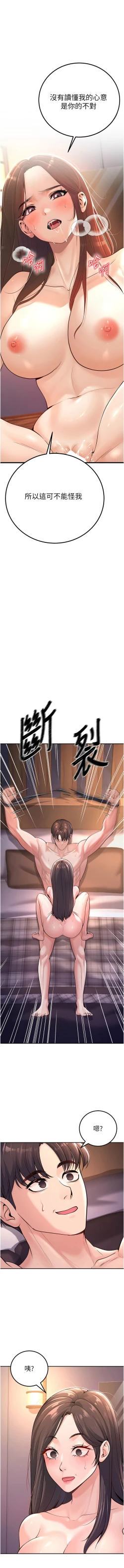 Page 23 of 已婚学生想坏坏 | 已婚學生想壞壞 1-11