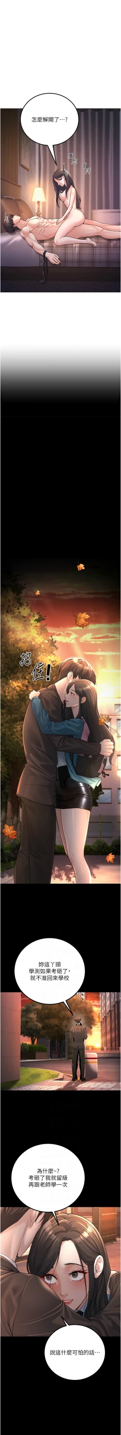 Page 24 of 已婚学生想坏坏 | 已婚學生想壞壞 1-11