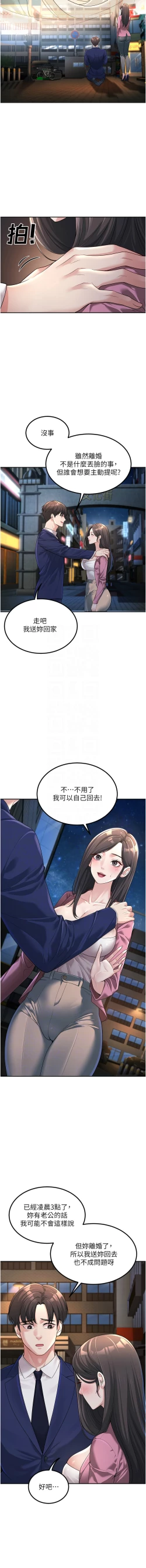 Page 33 of 已婚学生想坏坏 | 已婚學生想壞壞 1-11