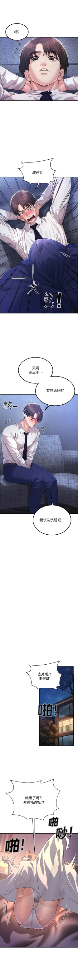 Page 37 of 已婚学生想坏坏 | 已婚學生想壞壞 1-11
